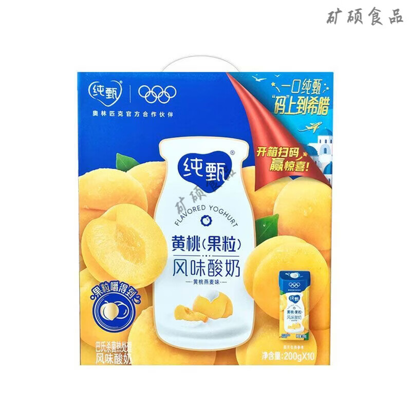 蒙牛（MENGNIU）纯甄果粒酸奶 200g10盒常温风味酸奶草莓蓝莓黄桃燕麦礼盒 纯甄果粒酸-黄桃果粒