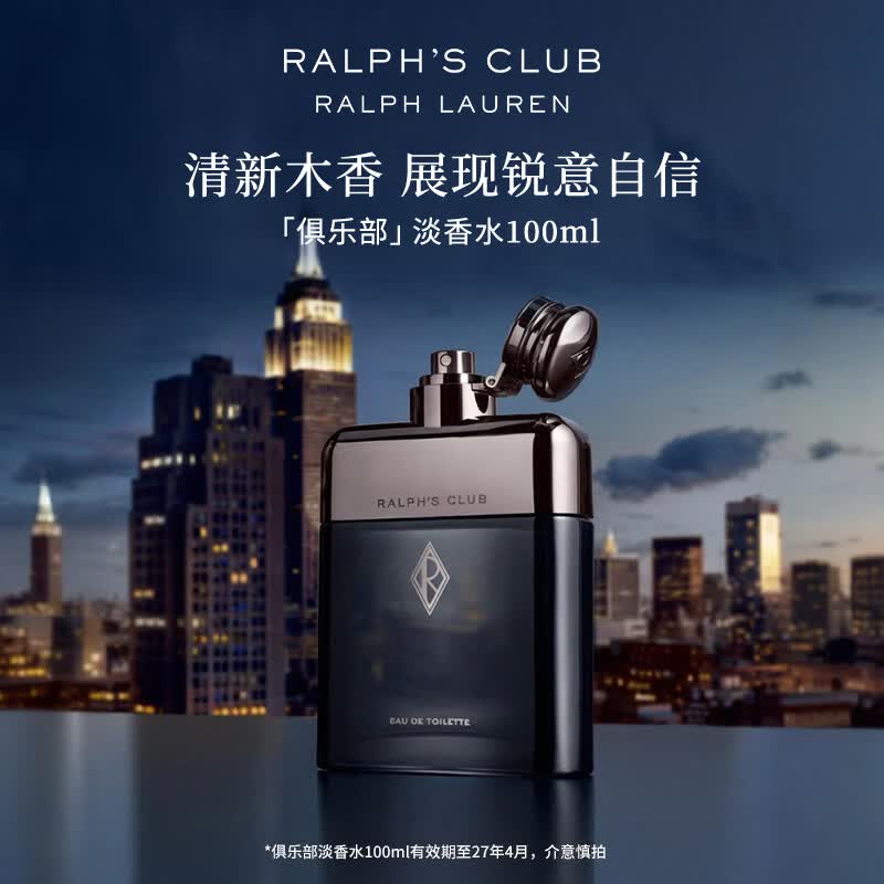 RALPH LAUREN 拉夫劳伦俱乐部男士淡香水100ml清新木质调男士生日礼物送男友