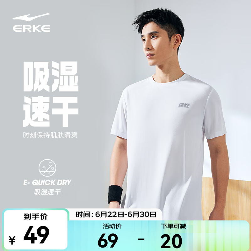 鸿星尔克冰感吸湿丨T恤男春夏休闲舒适速干排汗健身跑步短袖运动上衣男生 正白A款 XL