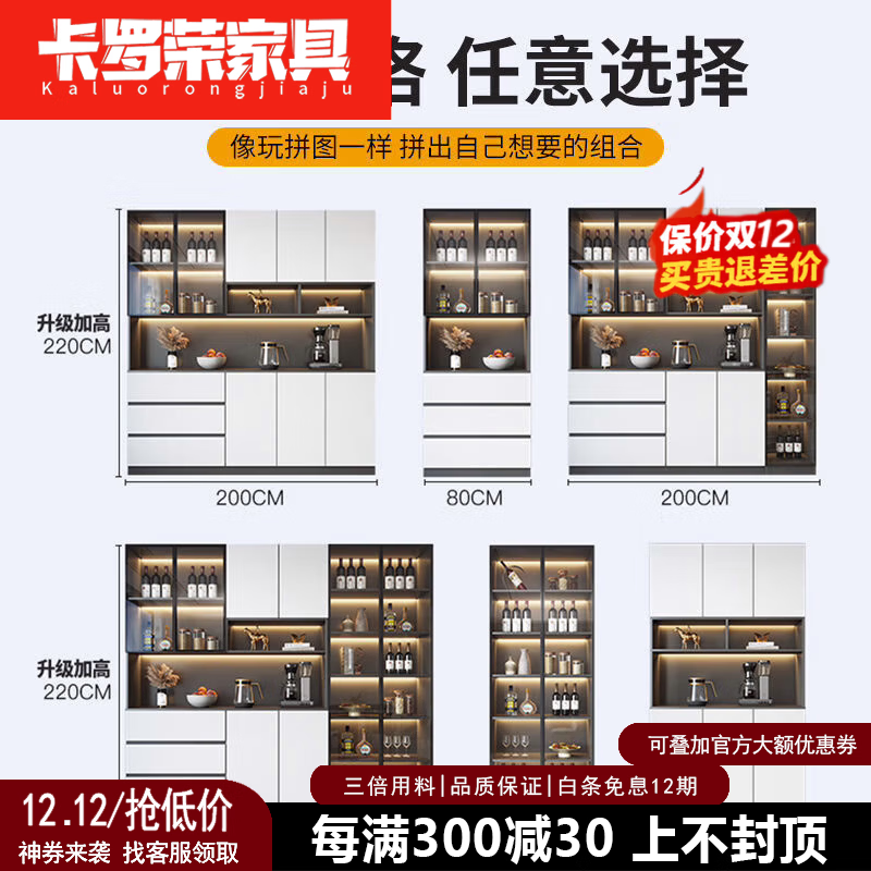 卡罗荣2026新款餐边柜高柜饭厅柜子靠墙储物柜轻奢客厅餐厅一体茶水酒柜 款式8:200*40*220 送货入户包安装