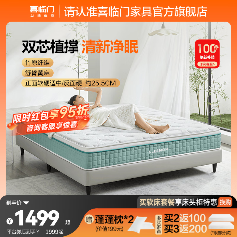 喜临门进口乳胶软硬两睡厚垫抗菌防螨独立弹簧床垫席梦思光年 云朗air-厚25.5cm 1.8*2米