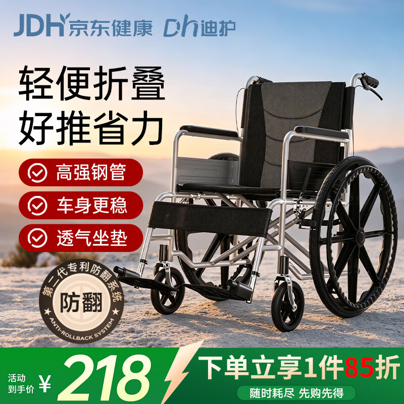 迪护手动轮椅轻便折叠老人专用出行可自推手推可折叠便携式老年人小型 大轮软座款(一体轮)无坐便
