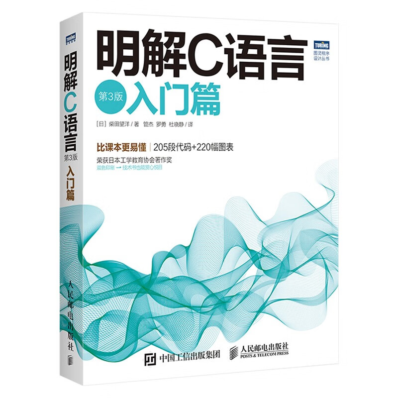 数据结构与算法分析C语言描述+明解C语言 入门篇 中级篇 +啊哈C语言！逻辑的挑战 四册
