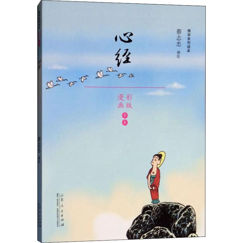 心经 图书