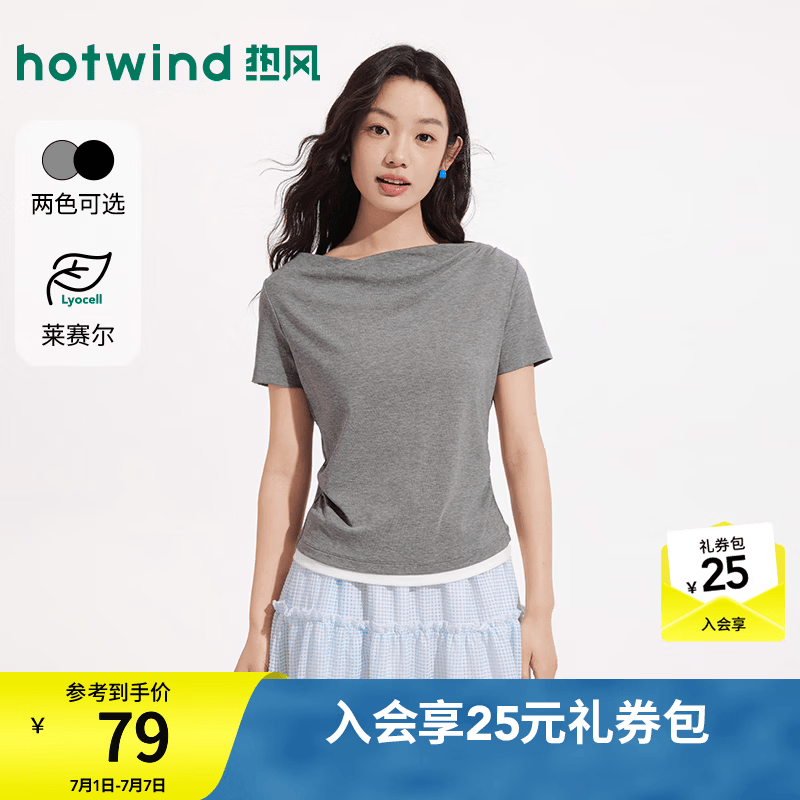热风（Hotwind）2026年夏季新款女士荡领假两件短袖T恤莱赛尔柔软垂顺短袖 09灰色 XL