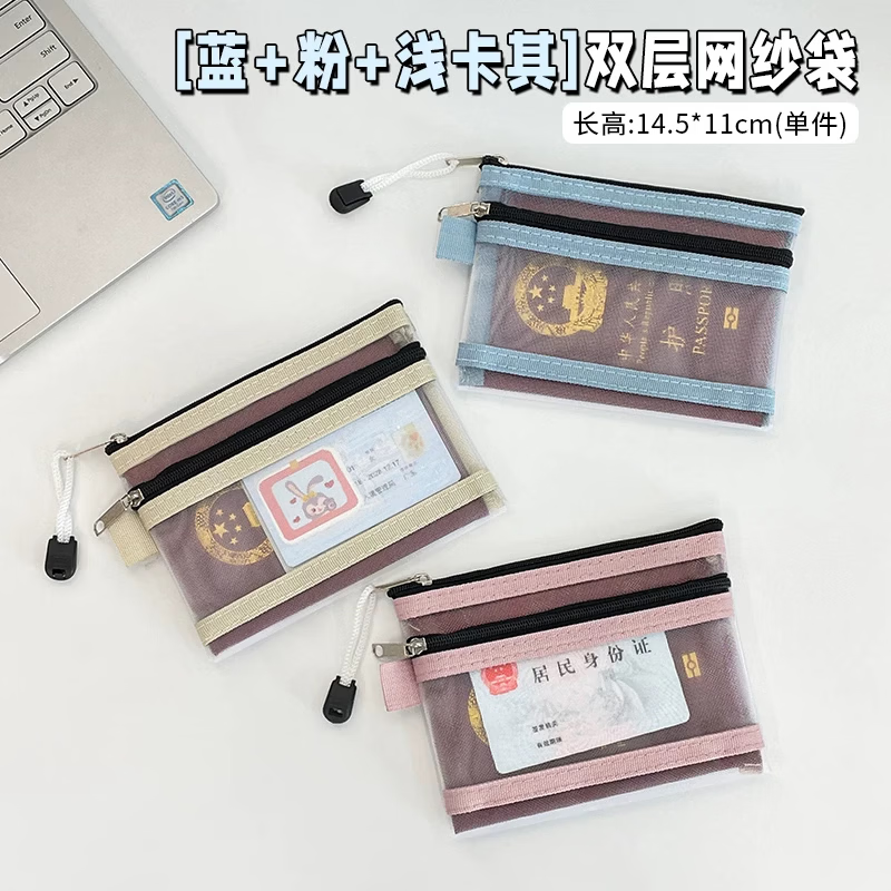 咏幻护照收纳包出国旅行随身一体卡包零钱登机牌身份证保护套证件袋 【粉+蓝+浅卡其】护照证件袋
