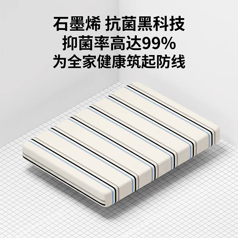 顶柔石墨烯透气星碳一年四季七件套全棉件套枕芯被芯床垫 浅屿条纹+蘑菇灰+米色床垫 七件套  床垫+三件套+枕芯+被芯 床单款 150*210