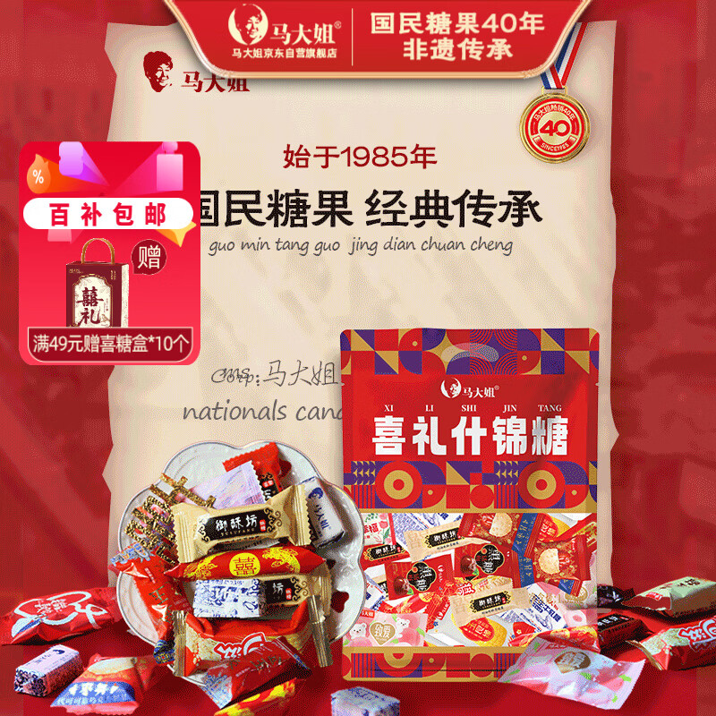 马大姐1320g混合什锦糖果 34.9元 - 86线报