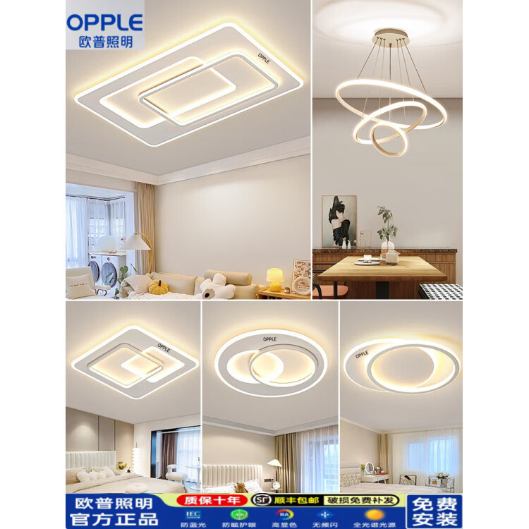 欧普照明(OPPLE)客厅大灯现代简约大气卧室主灯26新款吸顶灯具全屋套餐组合包安装 带风扇灯大号客厅灯套餐17-五件套/3室2厅 无极款