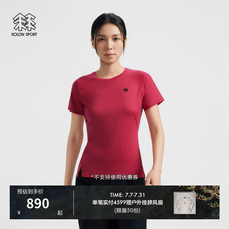 KOLON SPORT/可隆户外休闲衣 女子吸湿排汗抗菌WOOL羊毛圆领短袖T恤 LKRT6AN022-RD 红色 XL 175/96A