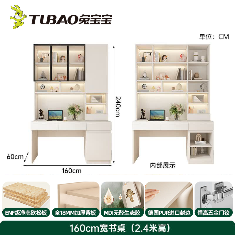 博翼ENF级 定制书桌书架一体转角电脑桌家用卧室办公桌儿童双人学习桌 1.6米*2.4米(兔宝宝ENF级-整柜18mm)