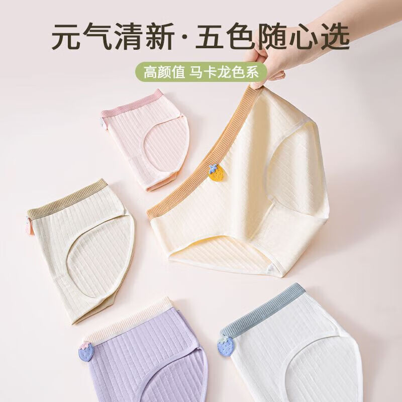 雅鹿纯棉女内裤小清新透气包臀中腰 浅蓝+绿色+紫色+肤色 4条 M