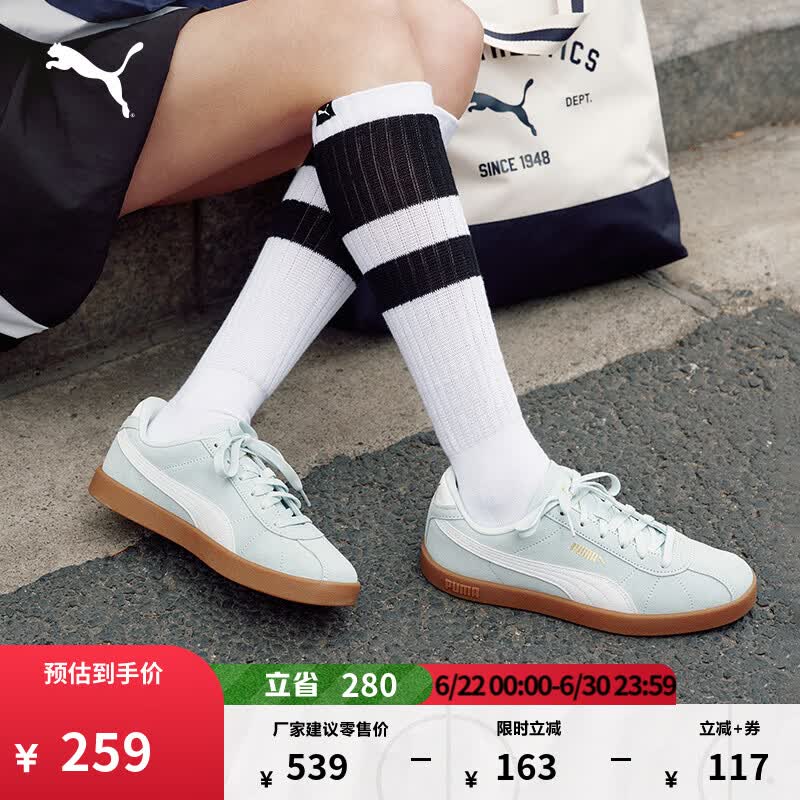 彪马（PUMA）德训鞋|透气经典薄底T头鞋男女新款夏季休闲鞋CLUB397444 冰蓝色-白-树胶色-10 38