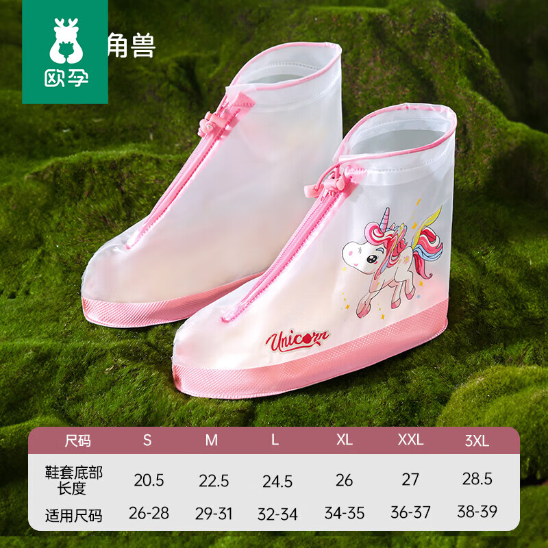 欧孕儿童雨鞋套 8.9元 - 86线报