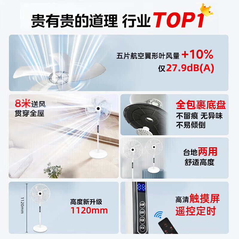 comfee美的 （Midea）电风扇热销10w空气落地扇26年新品落地扇安静睡眠落地扇家用大风力静音净化扇 【3米轻底按键款】黑 美的Midea【全国联保 极速发货】