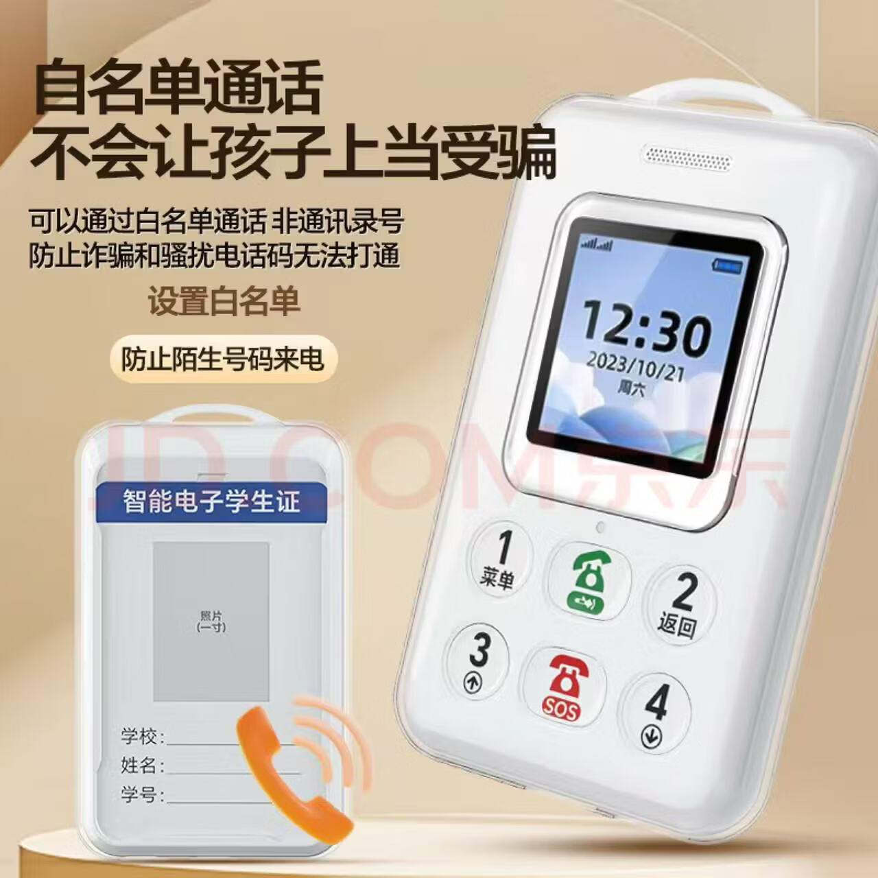 VIPME开学季新款儿童手机新上市2026新款戒网手机防走丢儿童定位手机防走丢戒网小学生定位机老师推荐 蓝色华为type-c充口 官方标配4G全网通+挂绳