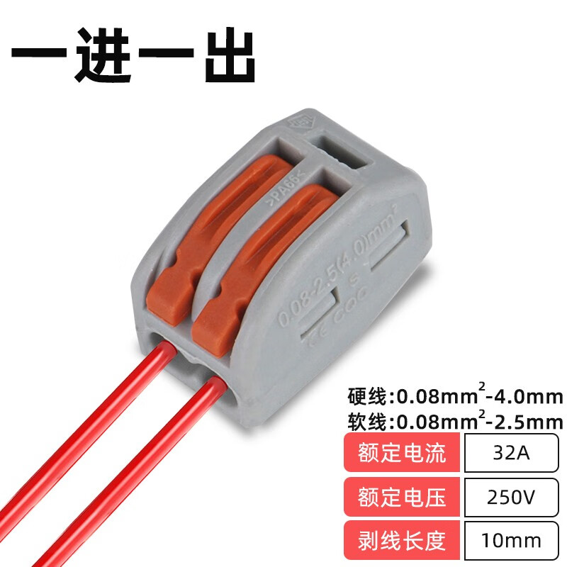 ZUKOLB快速接线端子家用电线连接神器led灯具导线对接卡子线夹分线接头 两孔（10只）