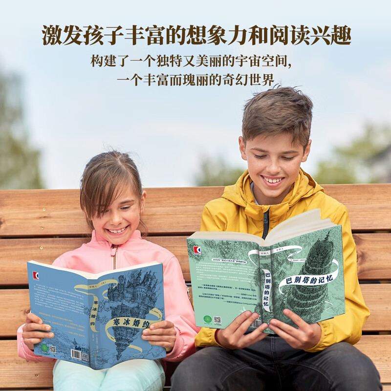 穿镜人 3册全集 青少年年度大奖奇幻小说 10-14岁二三四五六年级初中小学生课外阅读推荐 经典魔幻儿童文学图书 魔戒和哈利波特 穿镜人全3册