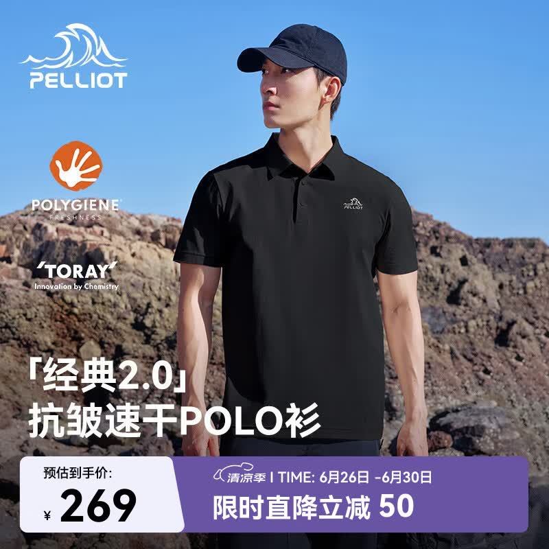 伯希和（Pelliot）【经典2.0】速干T恤男polo衫夏季速干衣短袖翻领半袖11421533黑L