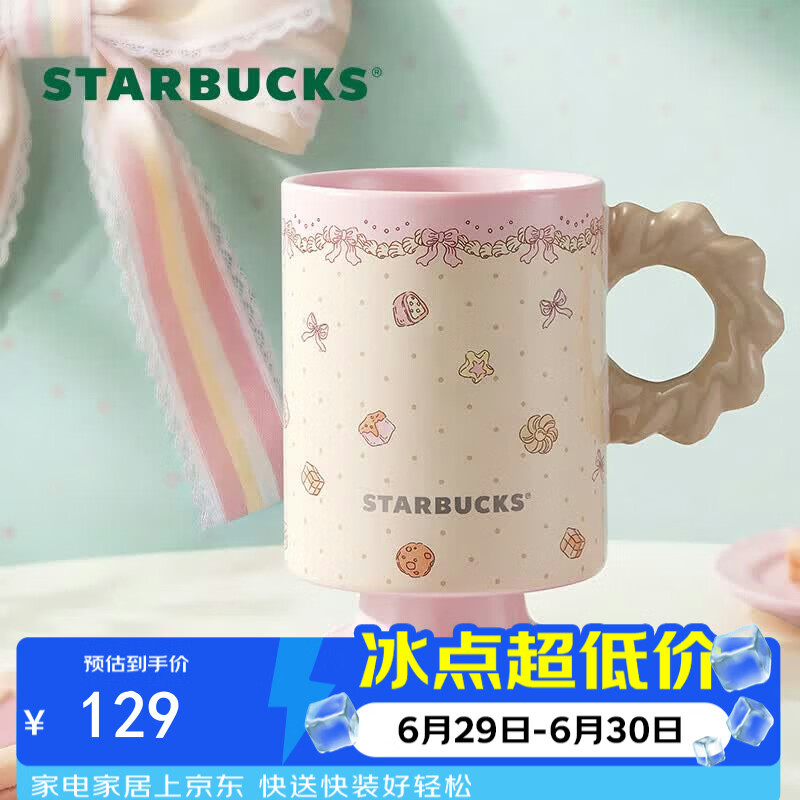 星巴克（Starbucks）夏日甜品派对系列曲奇造型把手马克杯355ml咖啡杯办公室节日礼物