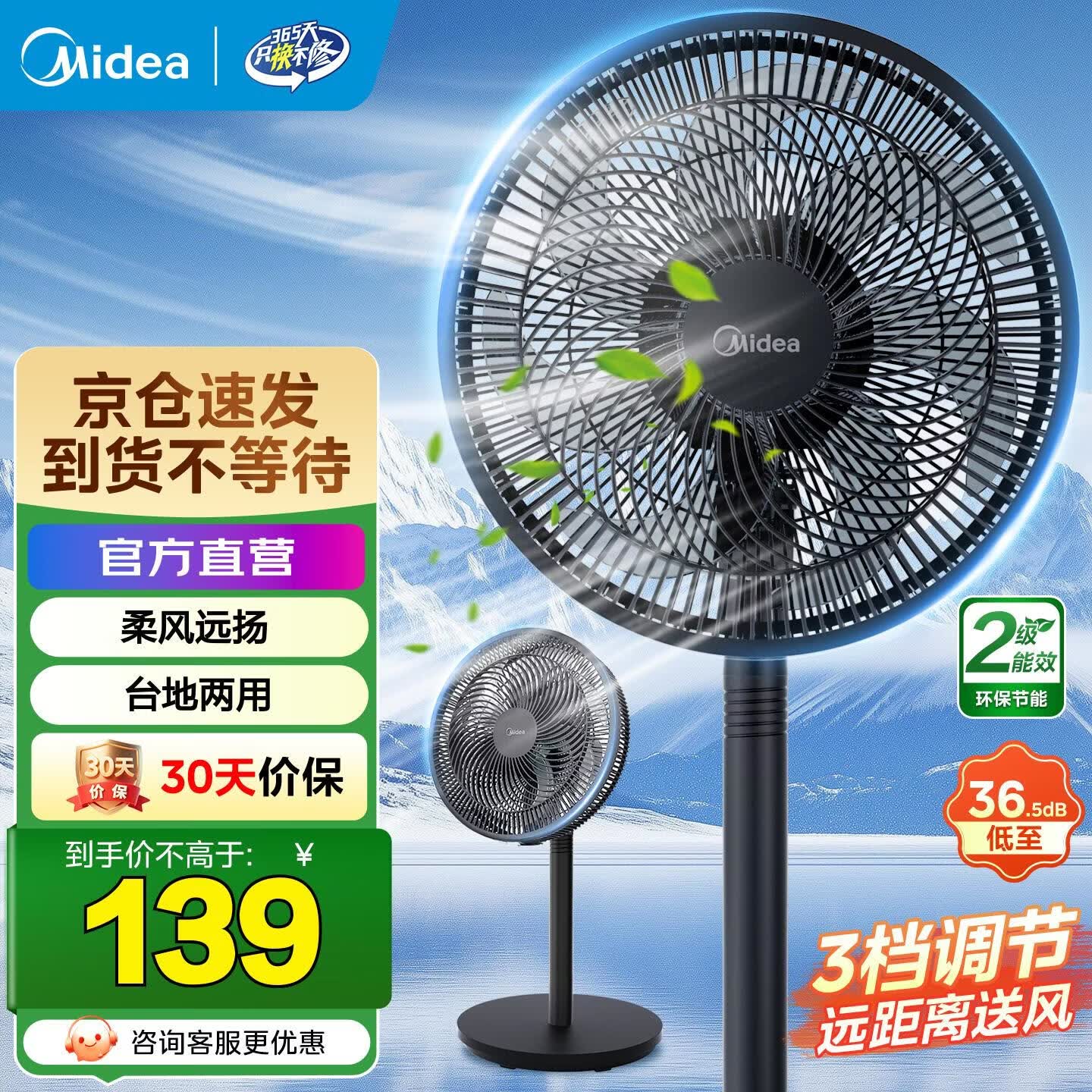 美的（Midea）电风扇家用7叶落地扇摇头电风扇循卧室宿舍轻音风扇 黑色丨7叶台地两用