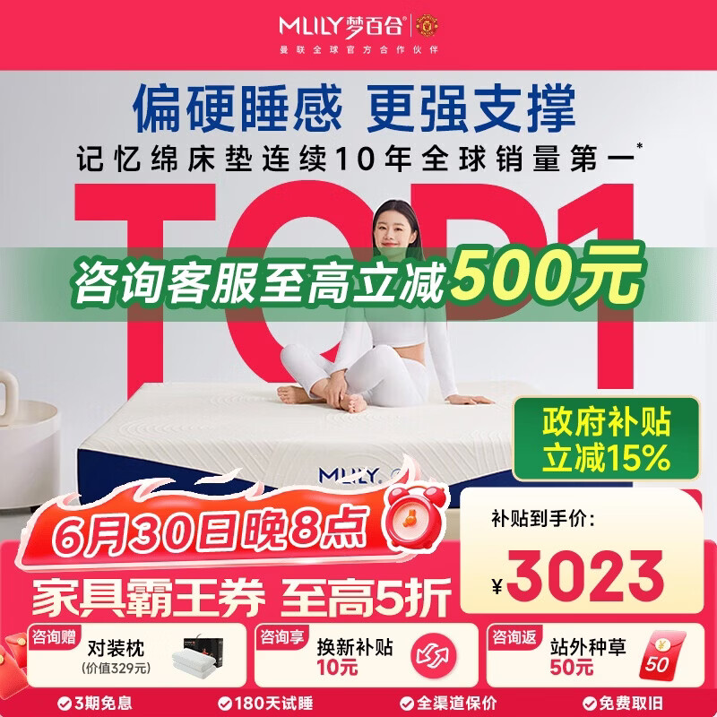 梦百合快充小蓝钻零压记忆棉弹簧床垫席梦思政府补贴1.8米x2米适中偏硬