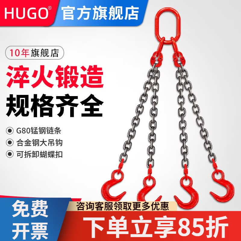 HUGO吊索具G80锰钢链条大开口起重单双钩吊环钩挂钩模具吊链吊装吊具 1吨1米单钩（大开口钩）