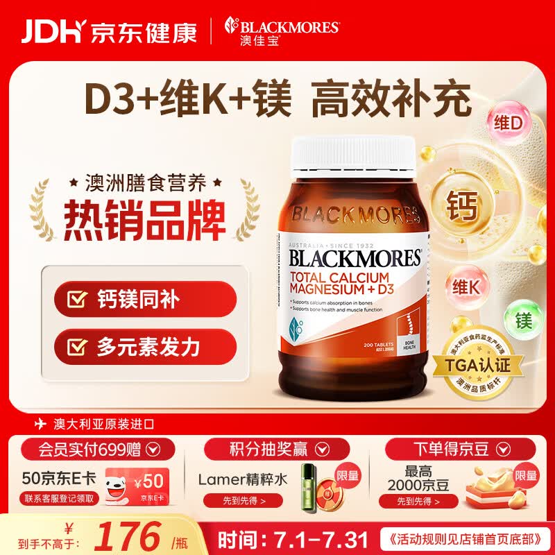 澳佳宝活性镁锌d3三重补钙片复合维生素维持骨骼健康澳洲进口自营200片