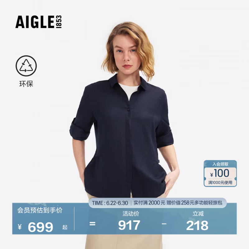 AIGLE【26年春夏新品】艾高舒适休闲女士百搭透汽七分袖衬衫A3 海军蓝 BZ622 38 (165/88A)