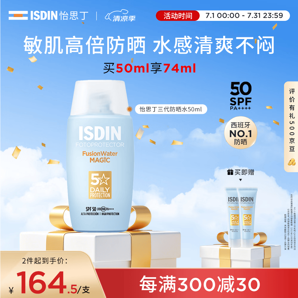 要想皮肤好，防晒不能少——防晒小知识及优衣库防晒衣开箱