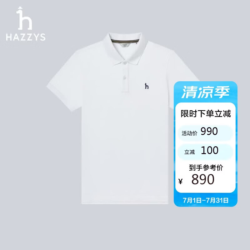 哈吉斯（HAZZYS）男装 2026夏季【吸湿速干/3A抗菌】短袖polo男ASTZE0DBE10