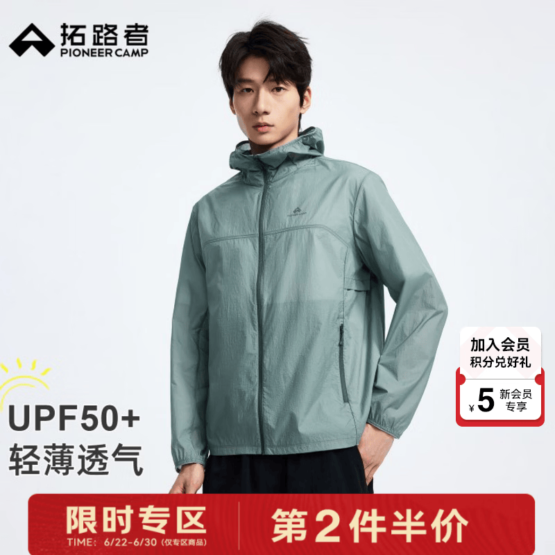 拓路者防晒衣男款2026夏季轻薄防紫外线防晒服户外运动透气连帽外套 灰绿色 XL