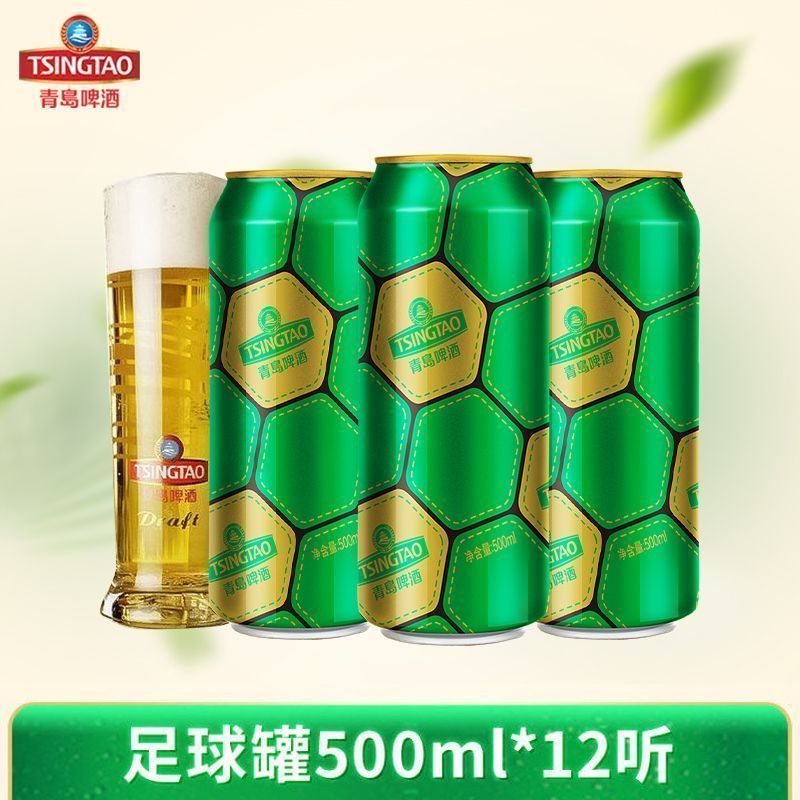TSINGTAOBEER 青岛啤酒 LIGHT【青岛啤酒】经典足球罐500ml*12听大罐啤酒畅饮入口顺滑看球搭档 专为球迷定制 整箱/12罐