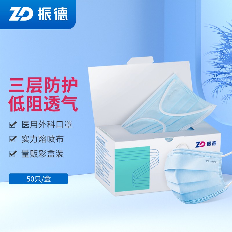 口罩价格走势-振德一次性医用口罩