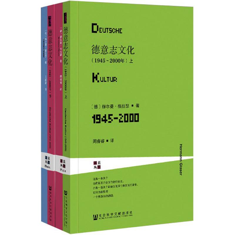 德意志文化