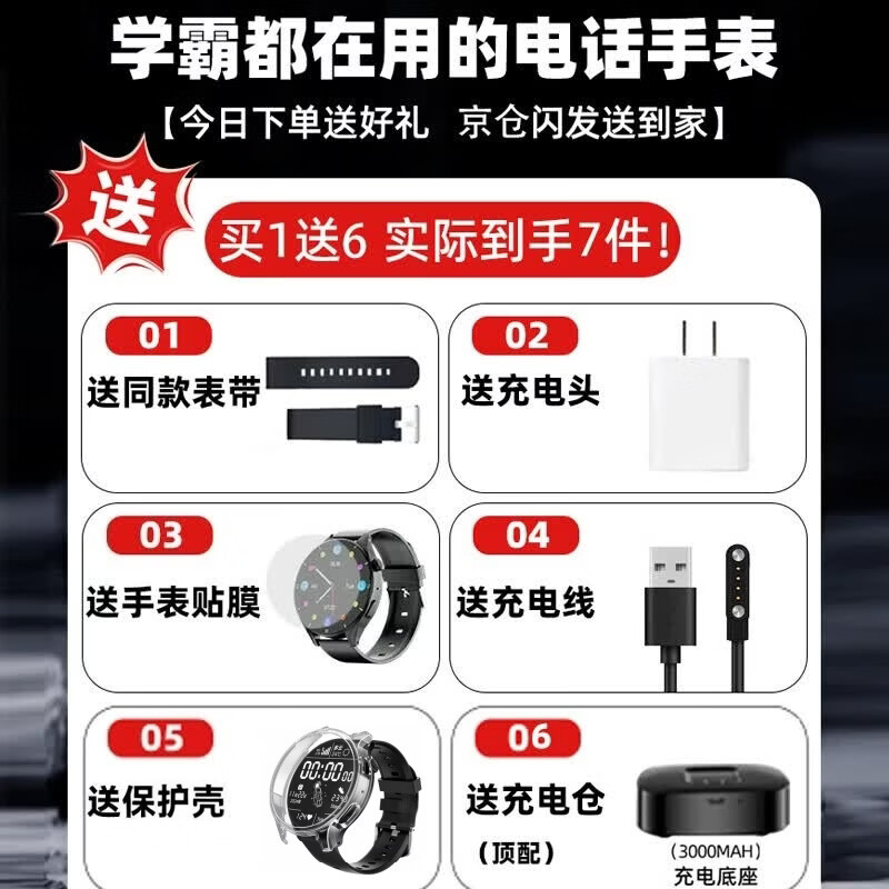 GINLAI智能电话手表青少年初高中生专用学生手表无游戏儿童定位可插卡视频通话全网通学生电话手表 【顶级黑】长续航+防爆屏+全网通+微聊+精准定位