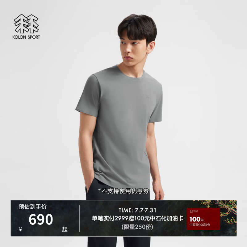 KOLON SPORT/可隆户外吸湿速干T恤 男士UPF40+抗菌除臭SECO短袖上衣 LHRT6AT825-LC 浅炭灰 XL 180/100A