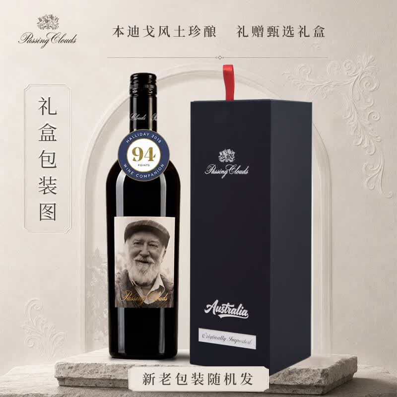 PASSING CLOUDS派森澳洲红酒浮云酒庄原瓶进口红酒赤霞珠干红葡萄酒红酒干红 老人头750ml*1瓶【品鉴装】
