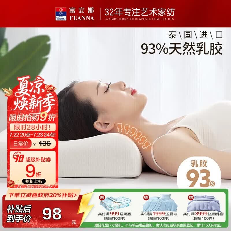 富安娜泰国进口天然乳胶枕头 抗菌面料波浪透气成人颈椎枕芯60*40cm