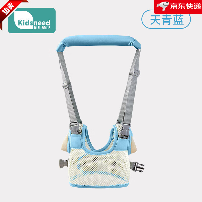 柯斯德尼（kidsneed）婴儿学步带防勒宝宝防摔神器小孩婴幼儿学走路护腰牵引绳一岁透气 【透气半身款-】蓝色透气