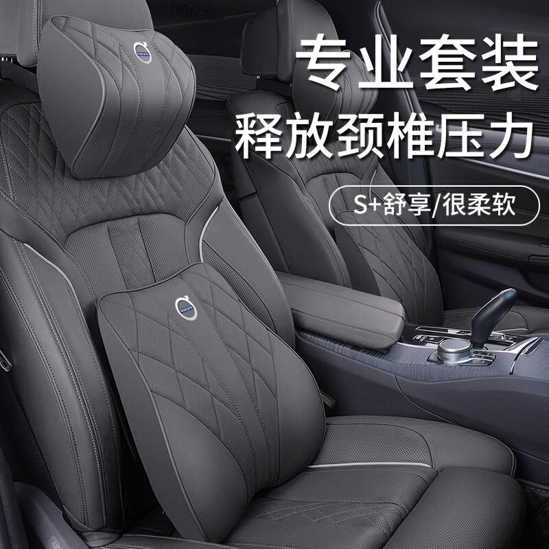 启忆梦适用于沃尔沃头枕护颈枕XC60S90XC90S60V90V60车用腰靠垫汽车用品 爱玛橙 全皮菱格纹款【头枕1个+腰靠1个】