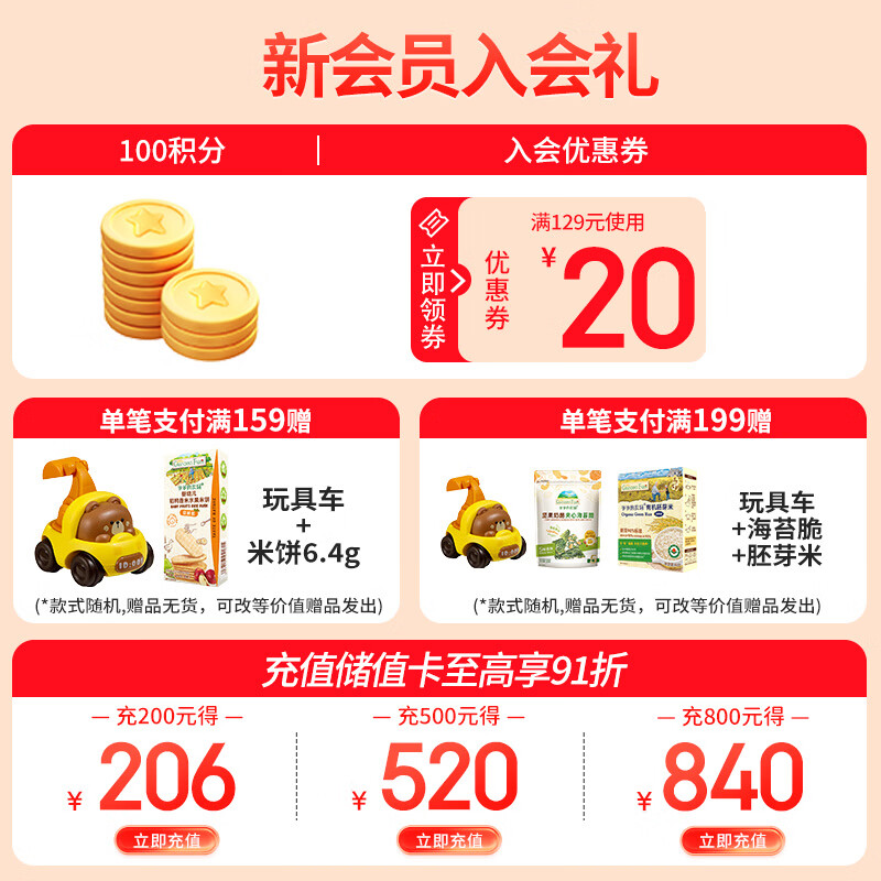 爷爷的农场有机胚芽米宝宝儿童营养辅食米粥谷物米营养黄小米 有机胚芽米350g