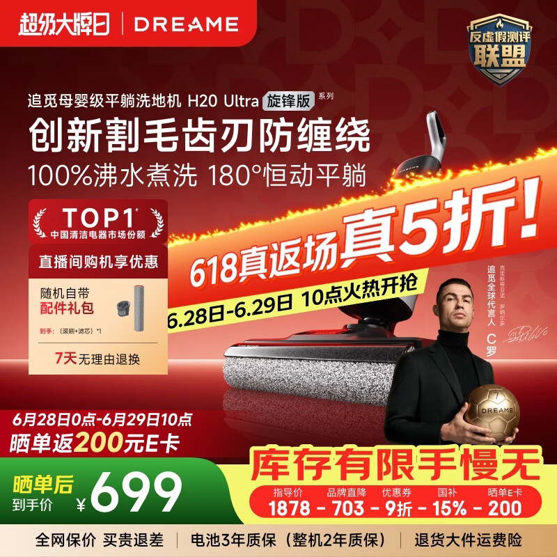 追觅洗地机H20Ultra旋锋版超人气款【瑞士PPA防缠毛】180°平躺洗拖吸一体自动清洗拖地机扫地机器人