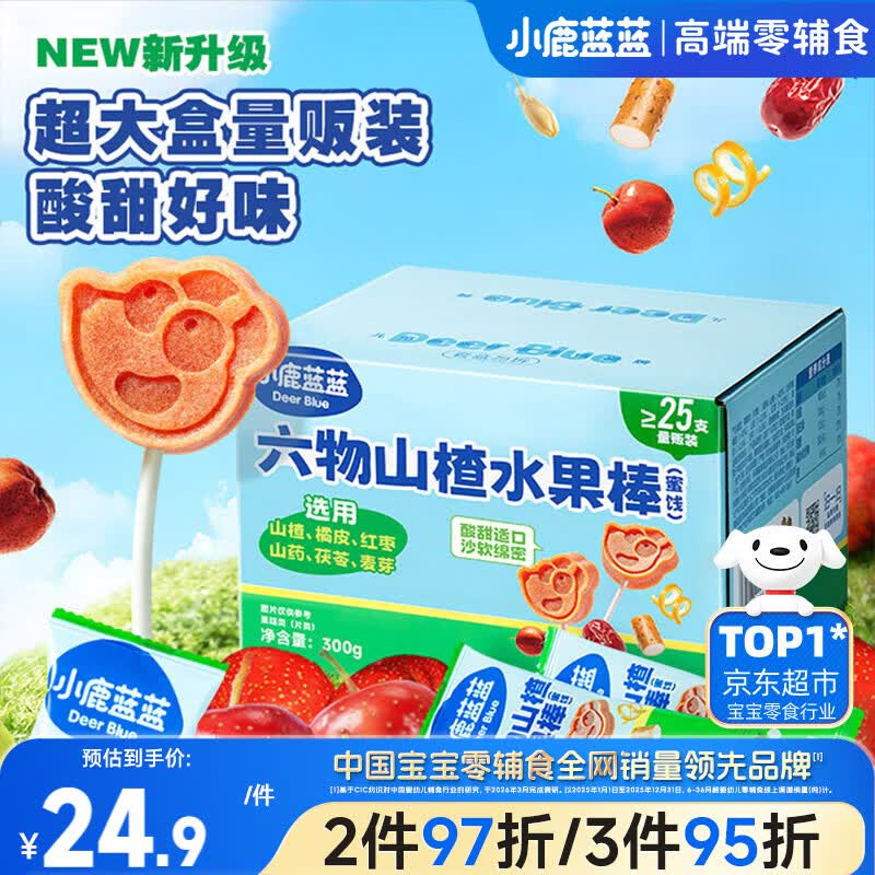小鹿蓝蓝 六物山楂水果棒 宝宝零食儿童山楂山药茯苓棒棒糖零食 300g