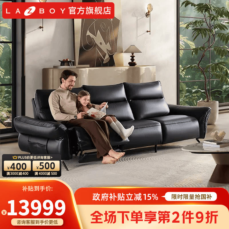 LAZBOY乐至宝太空探索26年新款客厅沙发0重力0靠墙半青皮功能电动沙发 钻石黑【零重力-半青皮】-三人双电动-2.91m