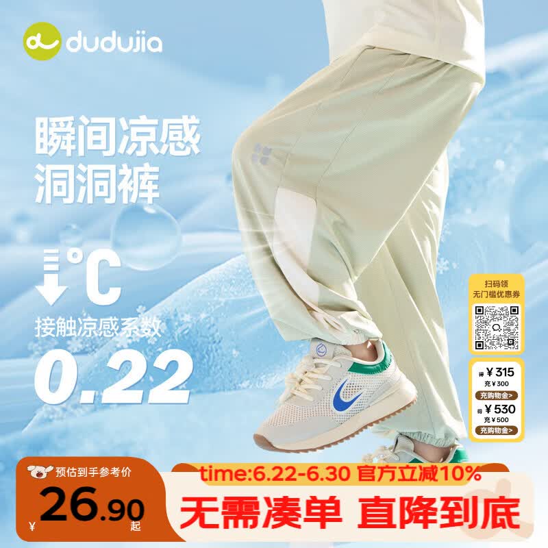 嘟嘟家[凉感科技]儿童裤子透气夏款男童防蚊裤轻薄女童网眼裤 豆绿色 90