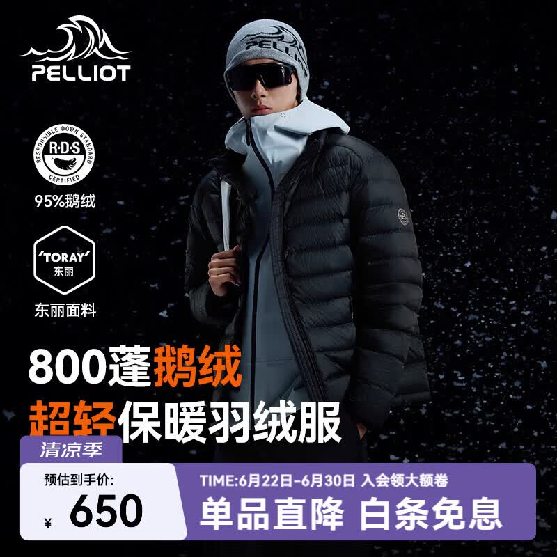 伯希和（Pelliot）【经典2.0】排骨羽绒服男女800蓬鹅绒轻薄冲锋衣内胆冬季棉衣外套 【男款】曜石黑 | 800蓬鹅绒 95%绒子含量 XL