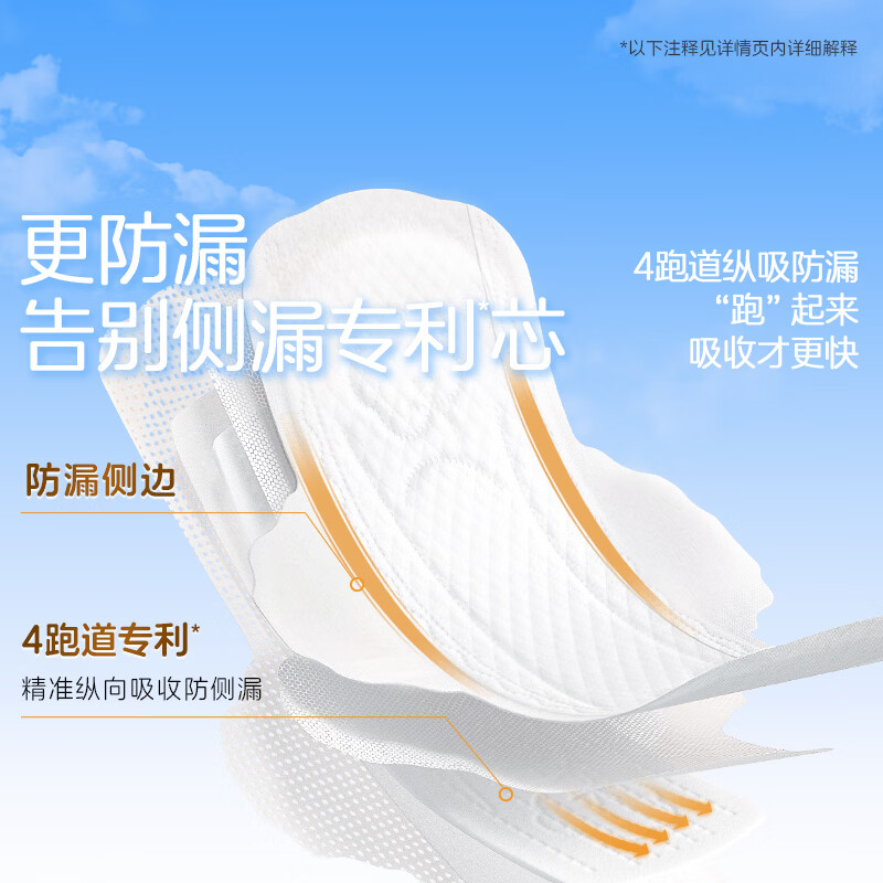 凸凸棉芯自在卫生巾套装日夜用棉柔干爽透气姨妈巾【品牌直供安心品质】 日夜7包82片