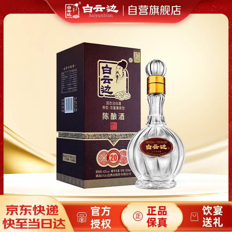 升学宴篇-300元档白酒选购攻略及推荐清单（18款）-2020-08