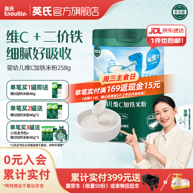 英式婴幼儿宝宝米粉258g拍2件 85元，子初一次性隔尿垫拍1发2 39.9元 - 86线报